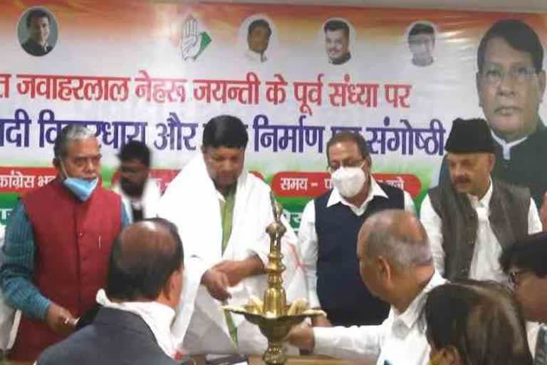 congress-organized-seminar-on-nehruvadi-ideology-and-nation-building-in-ranchi