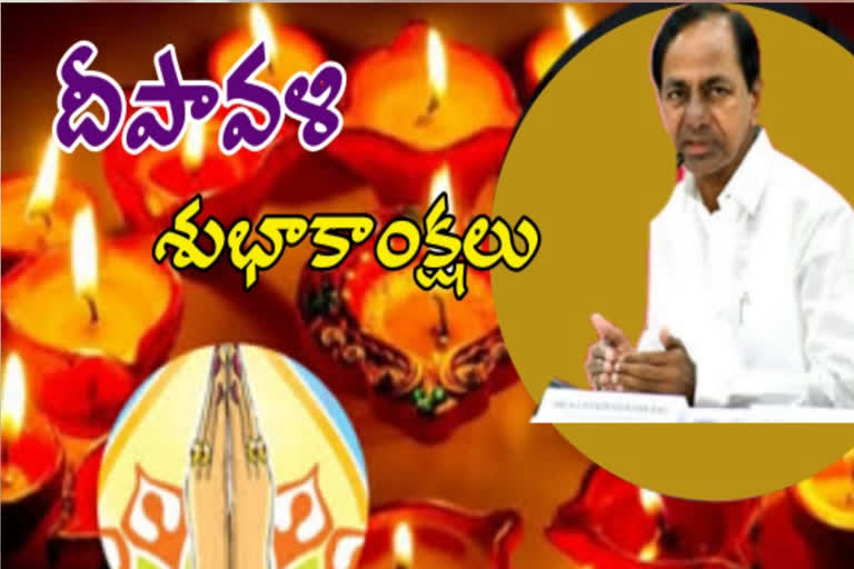 రాష్ట్ర ప్రజలకు దీపావళి శుభాకాంక్షలు తెలిపిన సీఎం కేసీఆర్​