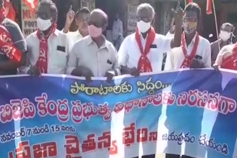 విజయవాడ అజిత్ నగర్​లో సీపీఎం నేతల నిరసన