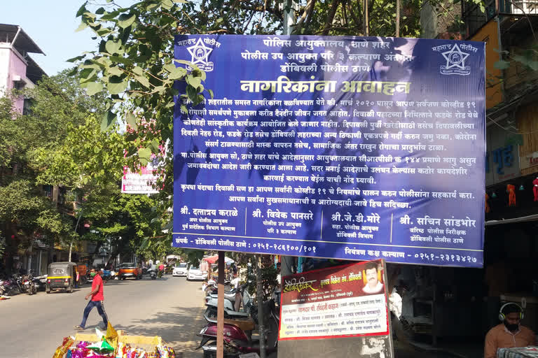 Curfew order in Dombivli