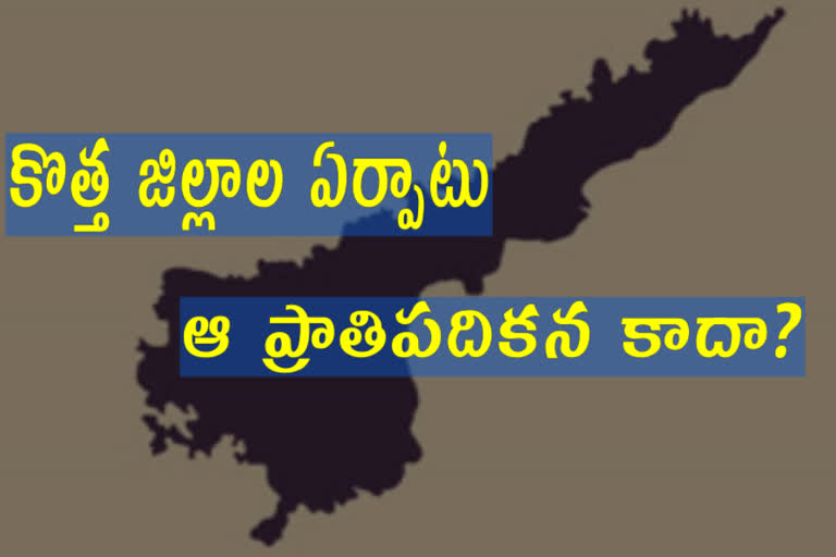 Ap new districts