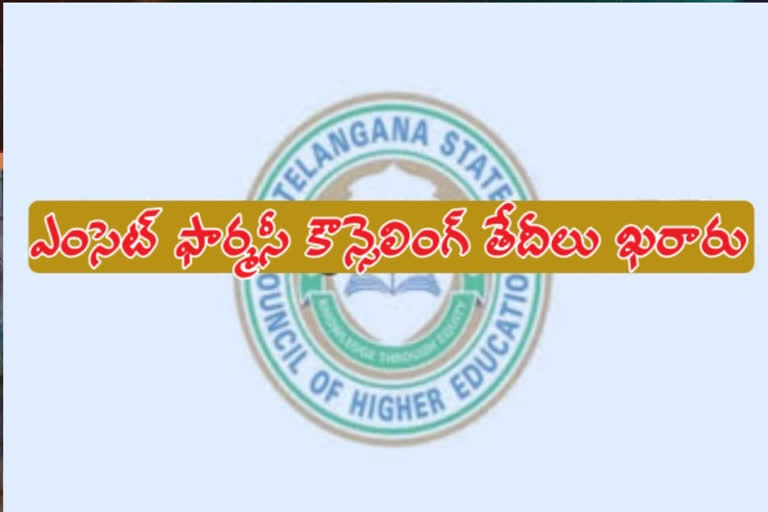 ఈనెల 19 నుంచి ఎంసెట్​ ఫార్మసీ కౌన్సెలింగ్​ ప్రక్రియ