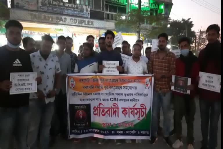 barpeta-youth-cong-protest