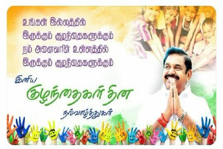 Tamilnadu cm