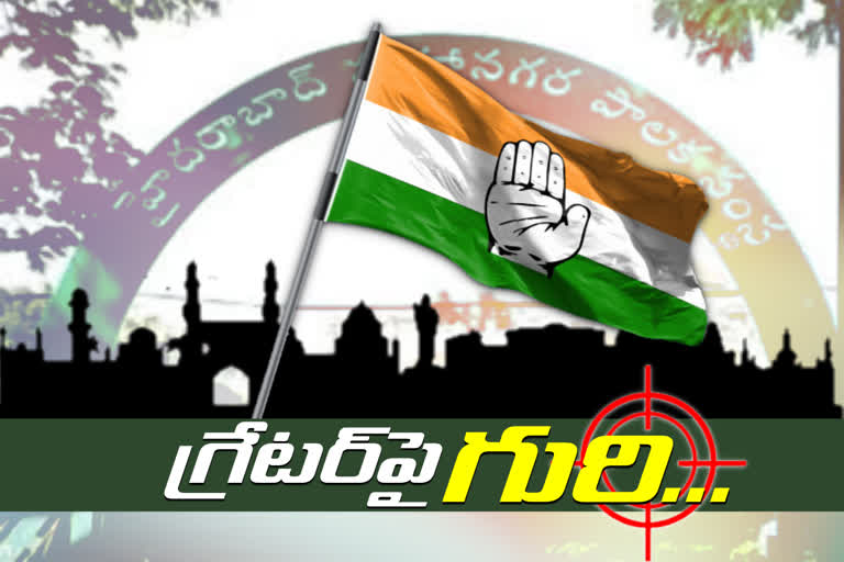 కాంగ్రెస్​congress party focus on ghmc electionsలో గ్రేటర్ ఎన్నికల సందడి... గెలుపు గుర్రాల కోసం వేట