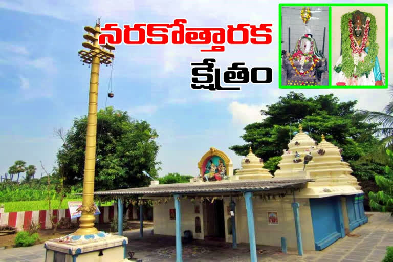 nadukuru temple