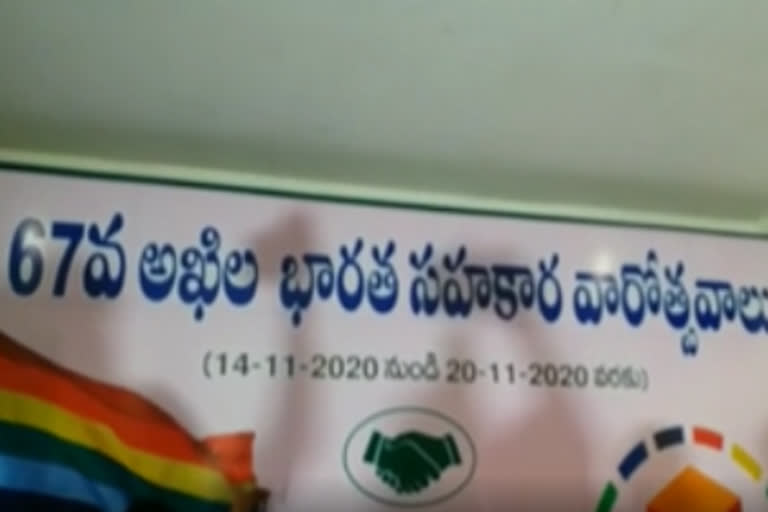 dccb varostavalu at hanamkonda in warangal urban district