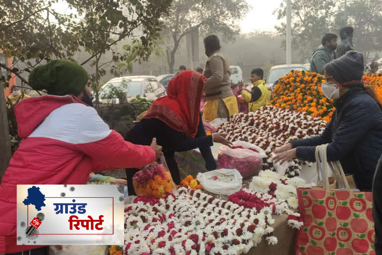 फूल महंगा, ग्राहकों की कमी, व्यापारियों के चेहरे पर मायूसी