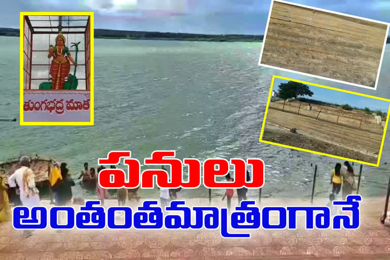 arrangements  of  Tungabhadra puskaralu  2020 going to too slow in gadwal district