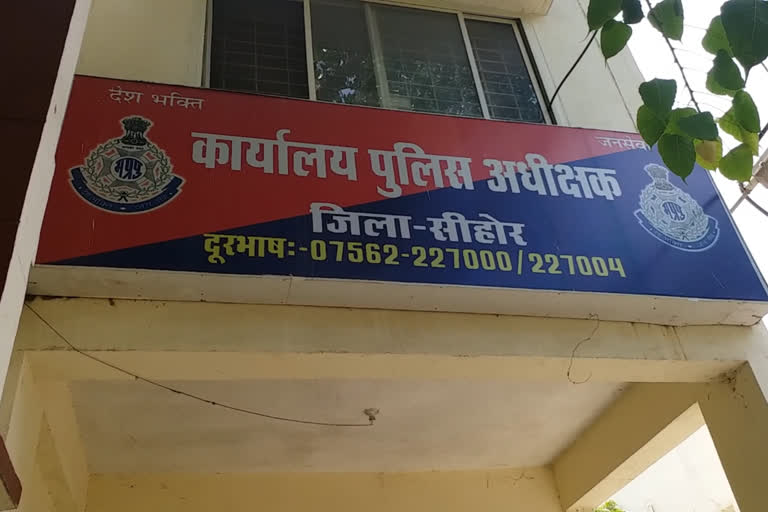 SP Office, Sehore