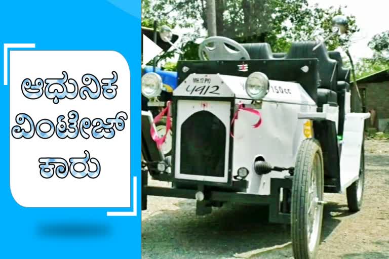 Two Wheeler Was Transformed Into A Vintage Car