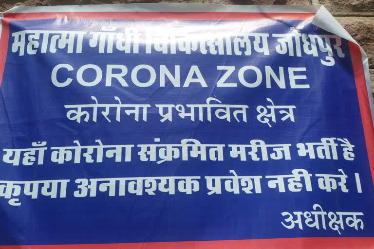 jodhpur news, corona positive