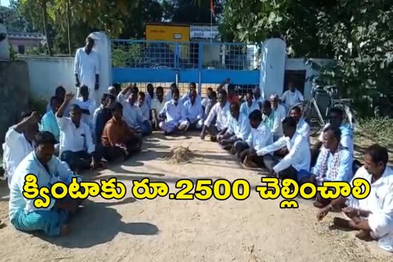 farmers protest for support price for Thinner paddy in medak district