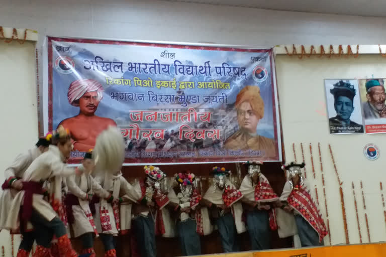 RekongPeo ABVP celebrates Birsa Munda Jayanti program