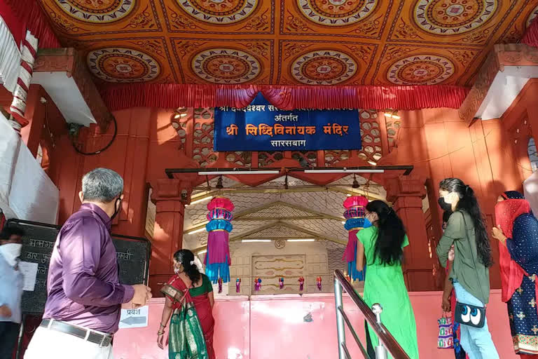 Sarasbagh Siddhivinayak Temple