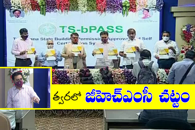 పట్టణీకరణకు అనుకూలంగా పరిపాలన వికేంద్రీకరణ: కేటీఆర్