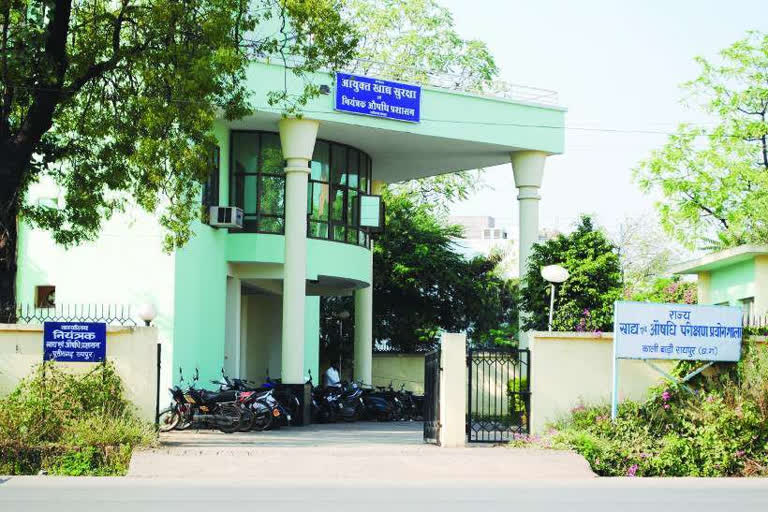 State Food and Testing Laboratory, Raipur