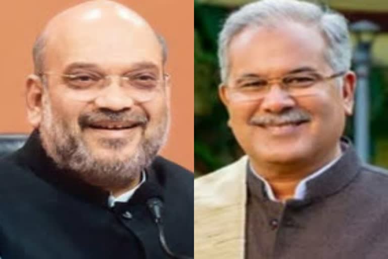 cm-bhupesh-baghel-wrote-letter-to-central-home-minister-amit-shah