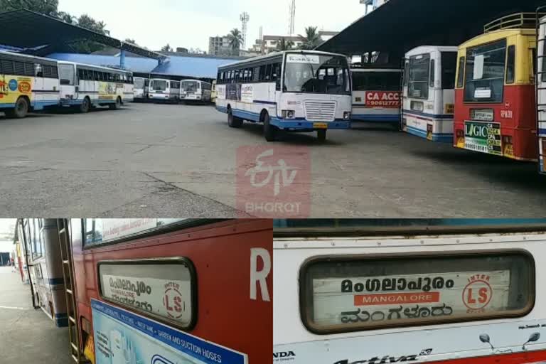 ksrtc inter state service started  kasarcode  kasargode  കാസർകോട് വാർത്തകൾ  കാസർകോട് - മംഗളൂരു