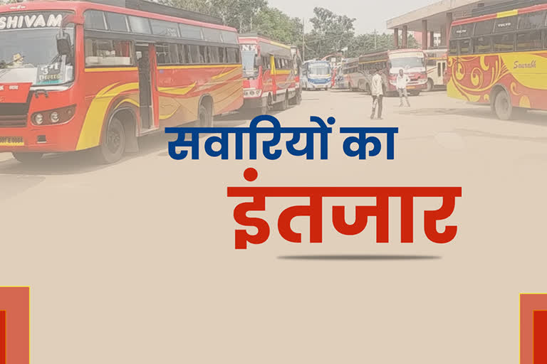 bus-operators-are-facing-problems-not-getting-a-ride-due-to-corona-virus-in-raipur