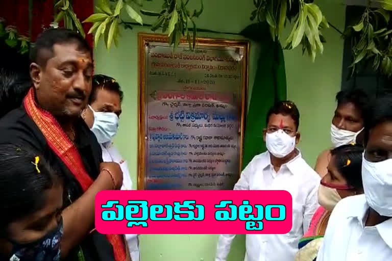 ZP chairman starts panchatyat office in Khmmam dist madhira mandal