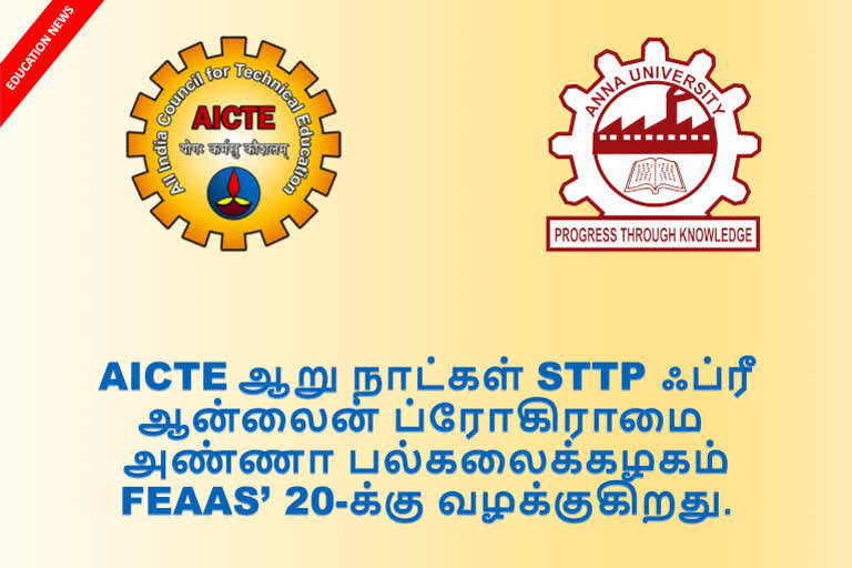 AICTE sponsored Six Days Free Online STTP Program On FEAAS 20 - Anna University