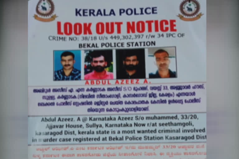 Subaida murder case  look out notice for main accuse  അബ്ദുള്‍ അസീസിനെതിരെ ലുക്കൗട്ട് നോട്ടീസ്  സുബൈദ കൊലപാതകം  മുഖ്യ പ്രതിക്കായി ലുക്ക് ഒട്ട് നോട്ടീസ്