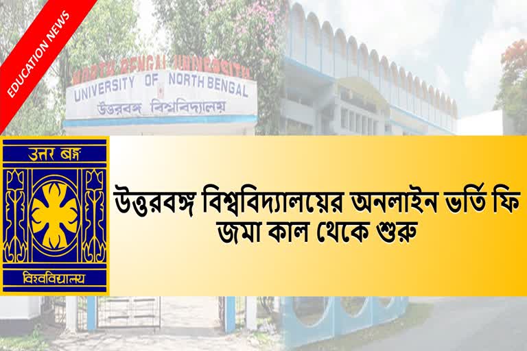 North Bengal university