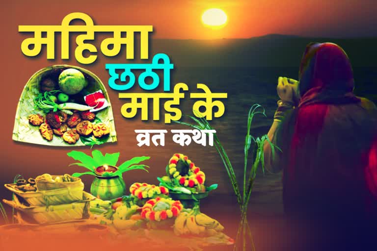 chhath puja 2020