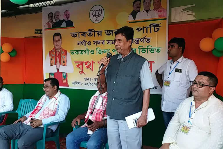 nagaon_bjp_meeting_