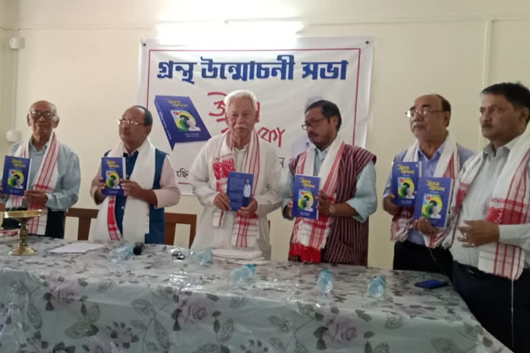 book released in diphu