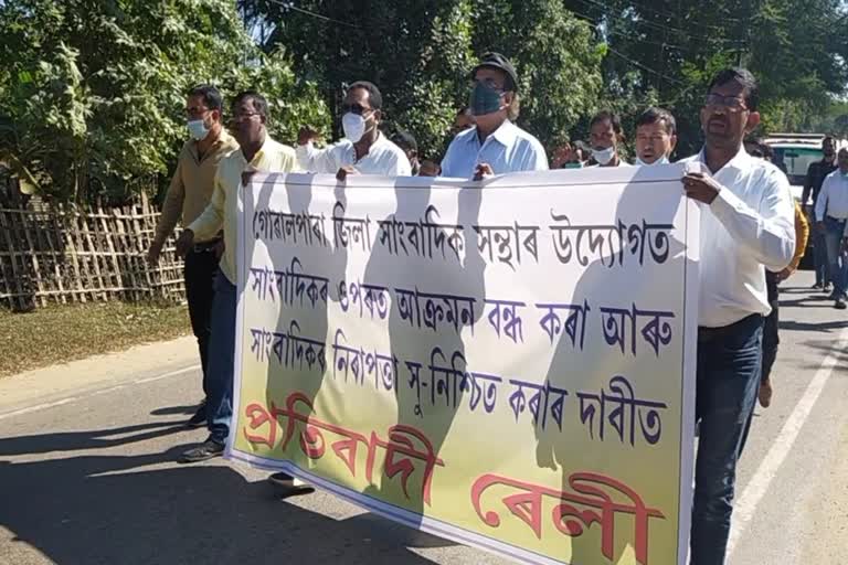 goalpara-journalist-protest