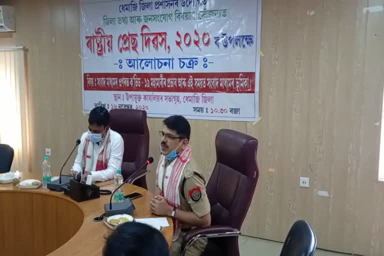 dhemaji-national-press-day