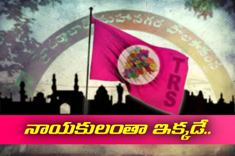 గ్రేటర్​పై తెరాస గురి.. గులాబీ సైన్యమంతా నగరంలోనే