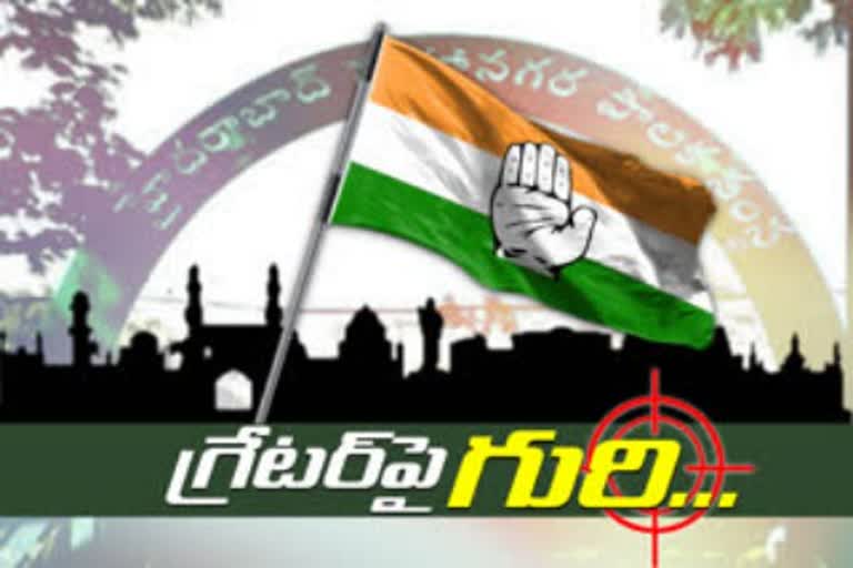 congress prepare plan for ghmc elections with leaders unity