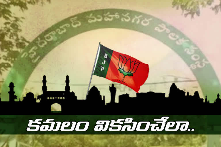 BJP prepare plan for ghmc elections with leaders unity