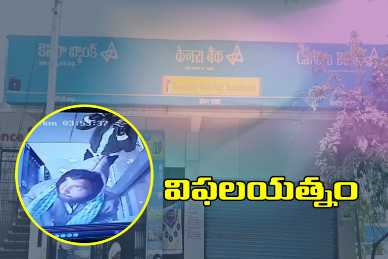 thieves-try-to-chori-in-atm-at-bodhan-mandal-nizamabad-district