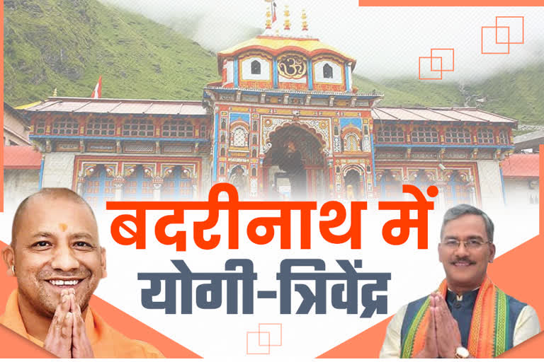 badrinath dham