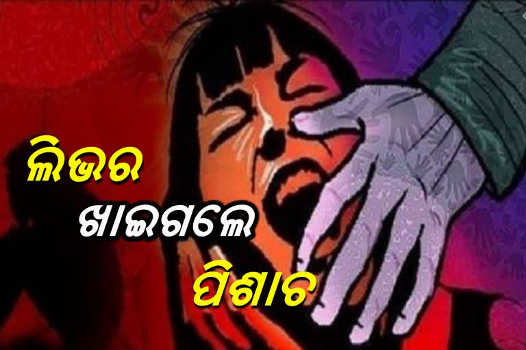 କାନପୁର ବର୍ବରତା, 7 ବର୍ଷର ଶିଶୁକୁ ଦୁଷ୍କର୍ମ ଓ ପରେ ହତ୍ୟା