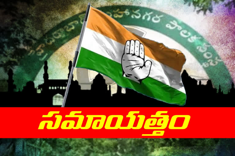 congress announced Coordinators for GHMC elections