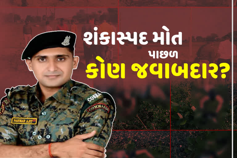 CRPFના કોબ્રા કમાન્ડોનું રહસ્યમય સંજોગોમાં મૃત્યુ