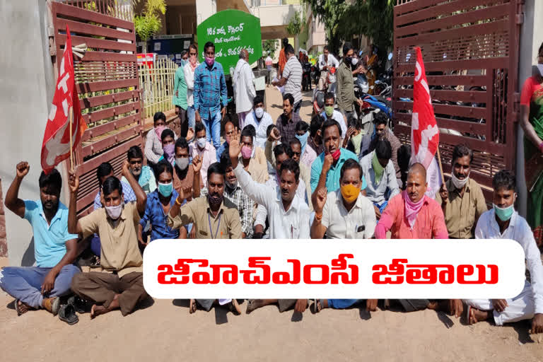 Muncipal employess dharna in vemulavada to hike salaries