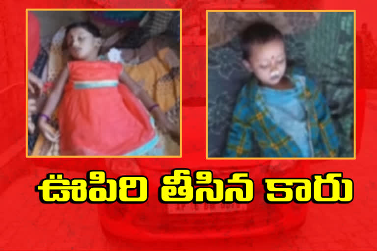 two-kids-died-strucked-in-car-in-krishna-dist in AP