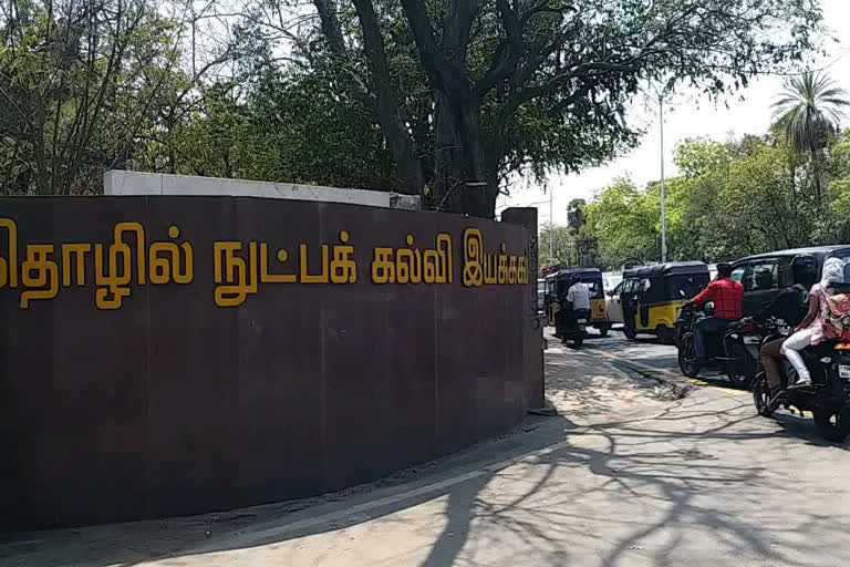 பொறியியல் துணைக் கலந்தாய்வு தர வரிசைப் பட்டியல் வெளியீடு