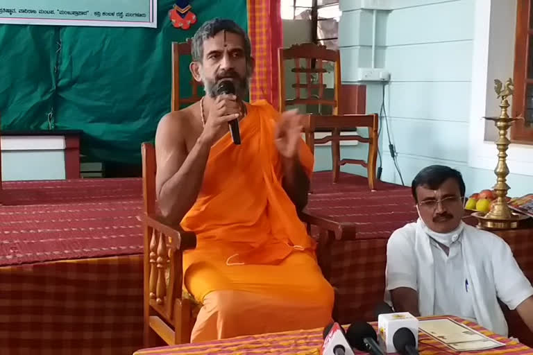 tirtha-swamiji-of-sri-vishva-prasanna-talk-about-ram-janma-bhoomi