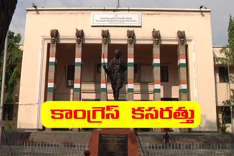 Congress meeting in gandhibhavan to select ghmc candidates