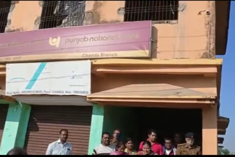 Thieves Broke the locks of PNB's Chanda branch in Godda