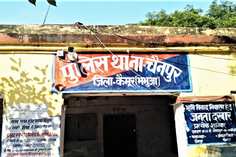 chainpur police station