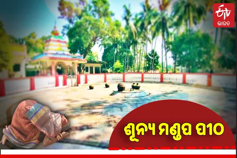 ଏମିତି ଏକ ମନ୍ଦିର..ଭଗବାନ ନୁହେଁ ପୂଜା ପାଆନ୍ତି ପଞ୍ଚଭୂତ