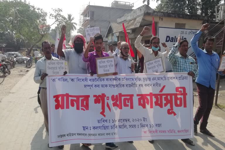 Human chain protest in kalgachia barpeta assam etv bharat news